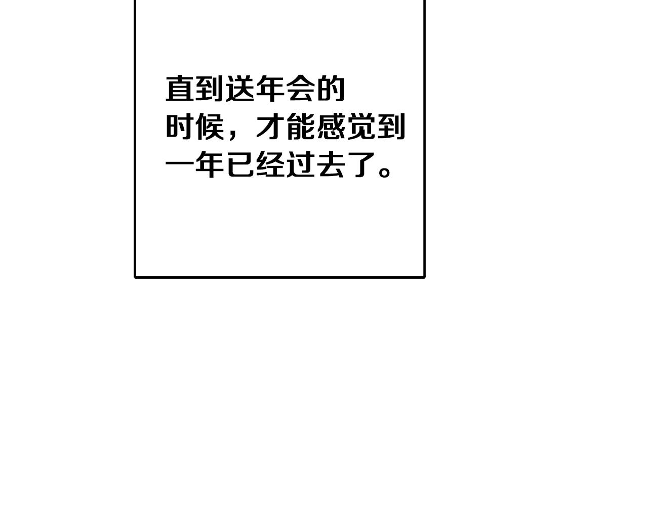 第47话 羡慕的对象155