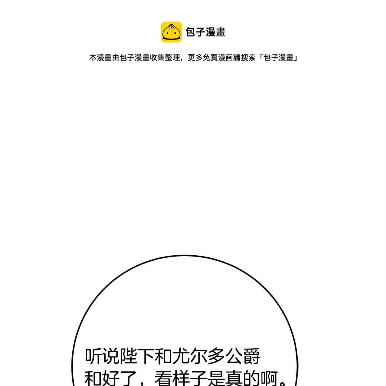 第51话 新年舞会79