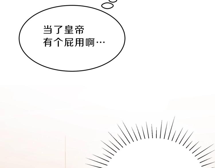 第2话 只剩三天生命62