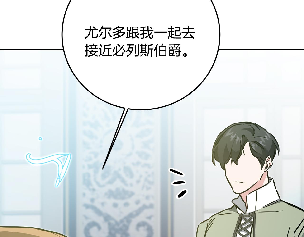 第68话 重见旧敌146