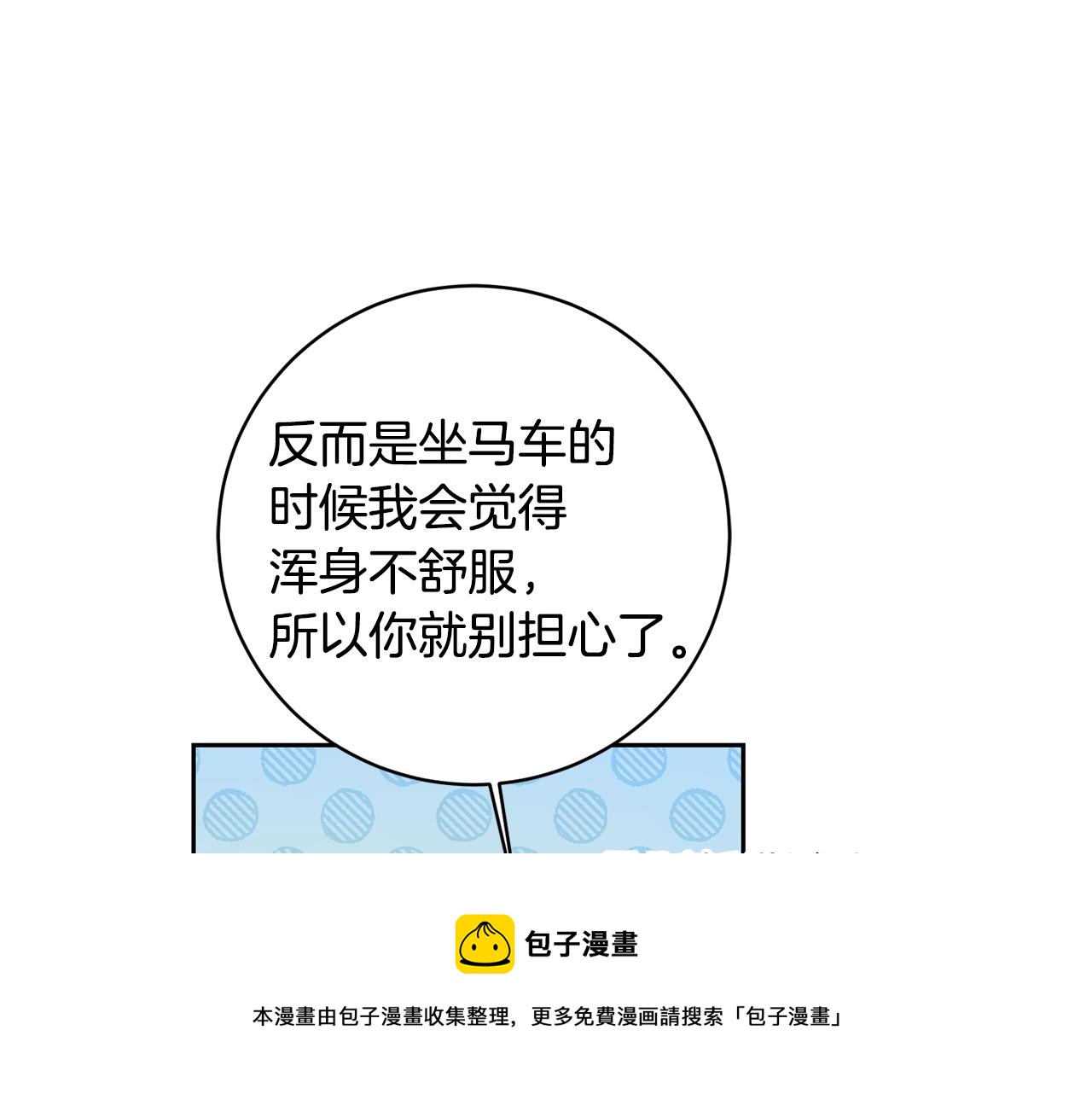 第57话 出逃的百姓56