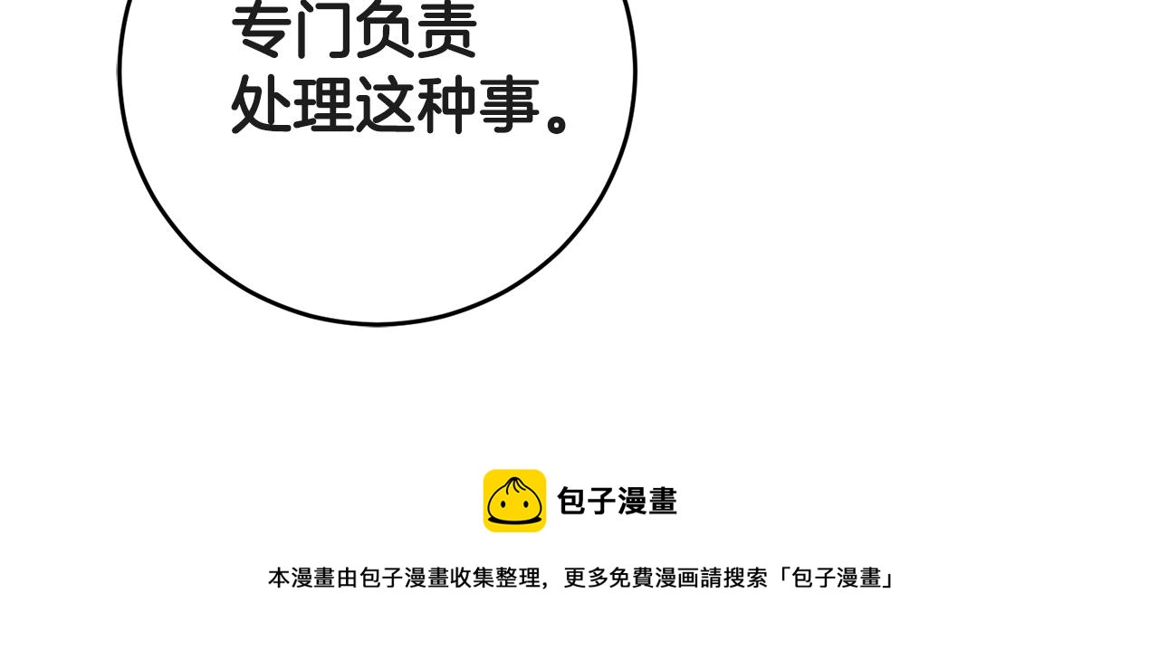 第51话 新年舞会275