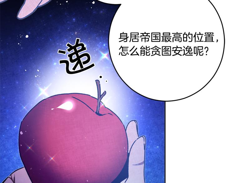 第33话 月夜散步186