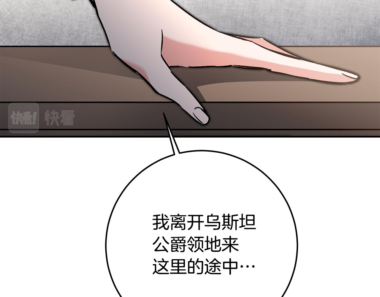 第84话 谋反110