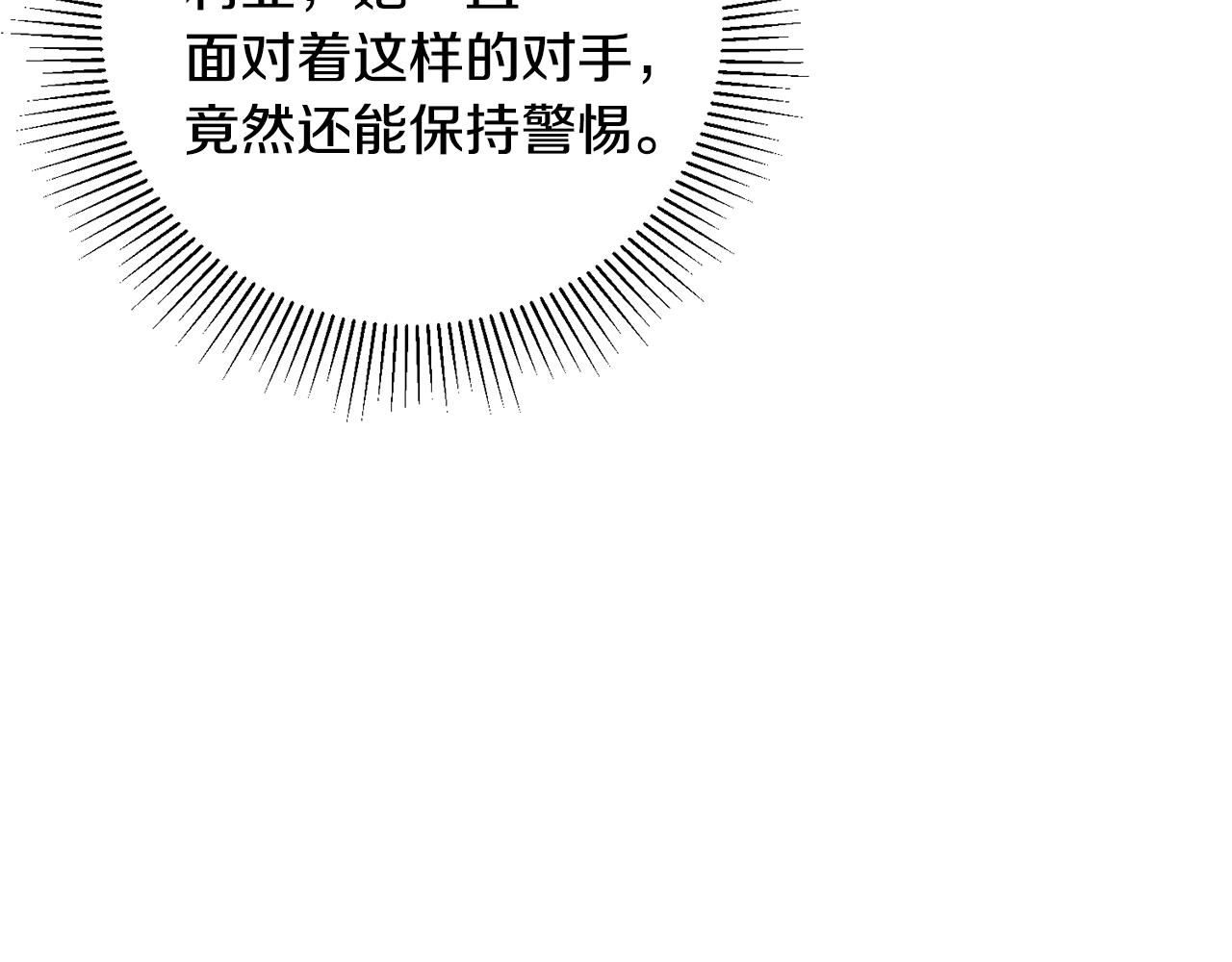 第48话 是敌是友？104