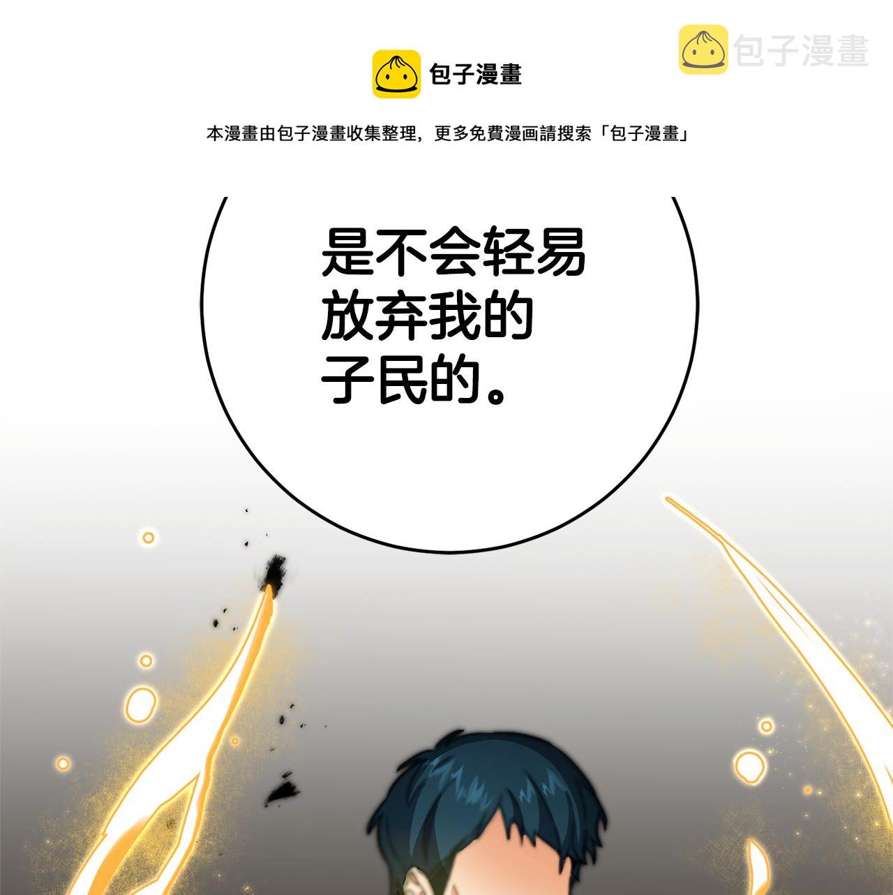 第52话 蹊跷的火灾236