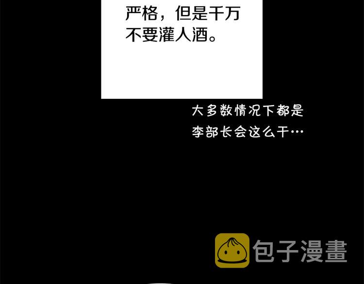 第32话 漫长的夜晚44