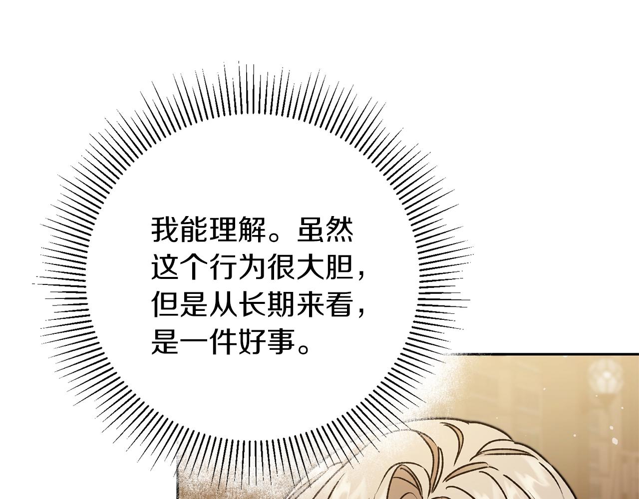 第46话 身先士卒141