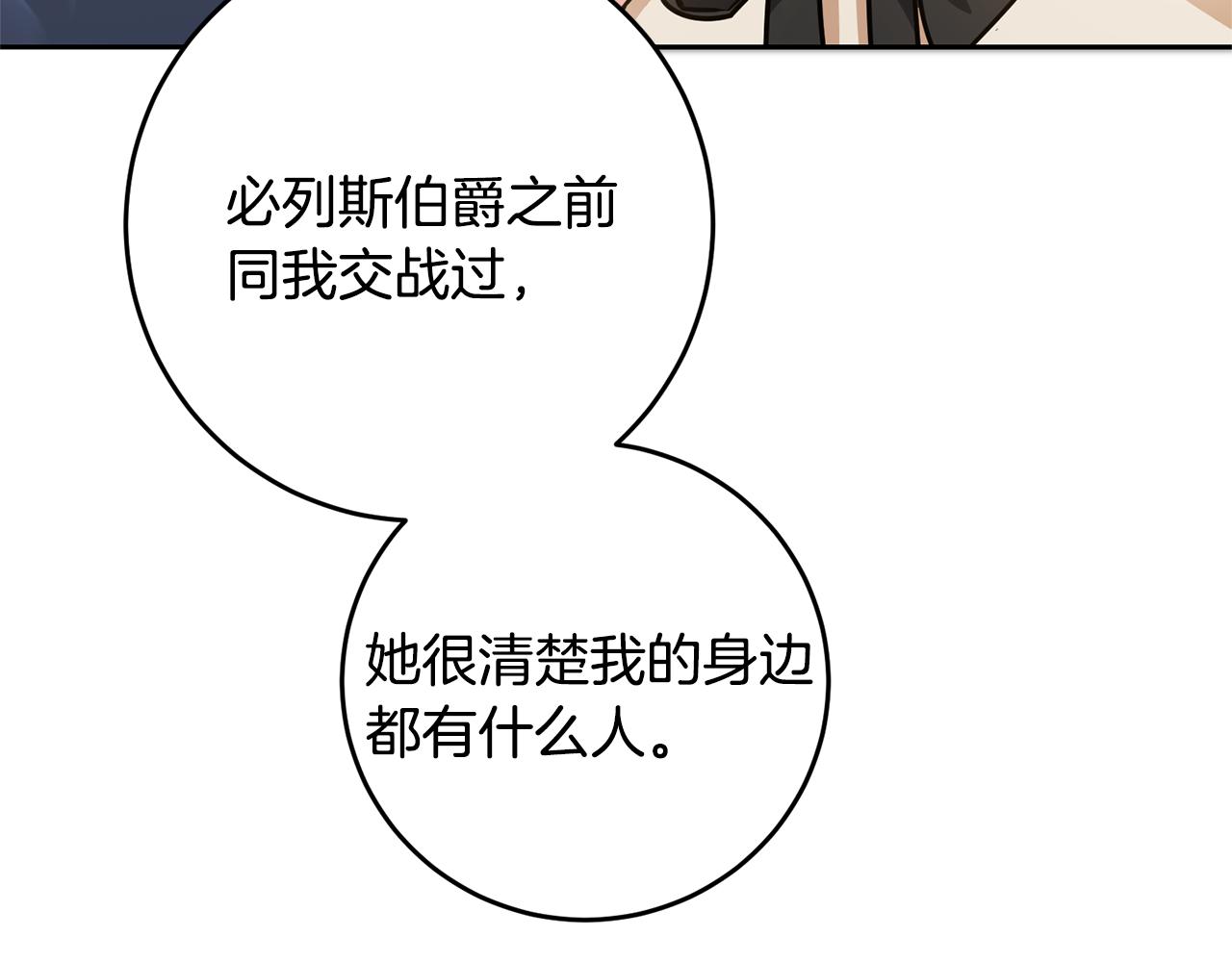 第67话 诱敌之计102