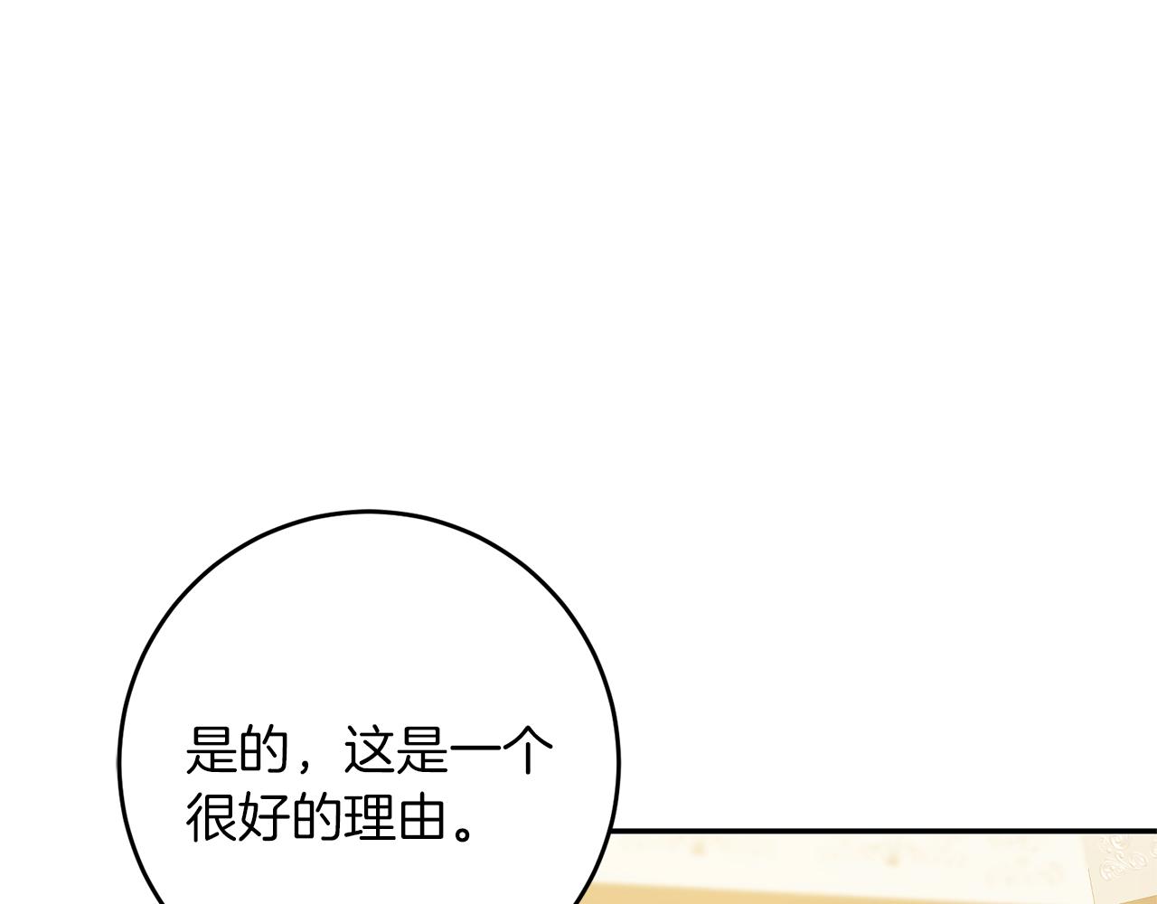 第47话 羡慕的对象198