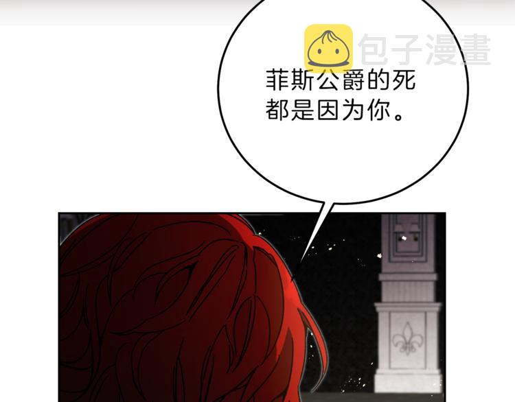 第23话 “恶女”的心愿10