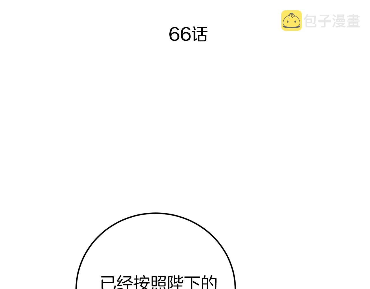第66话  揭穿假面91