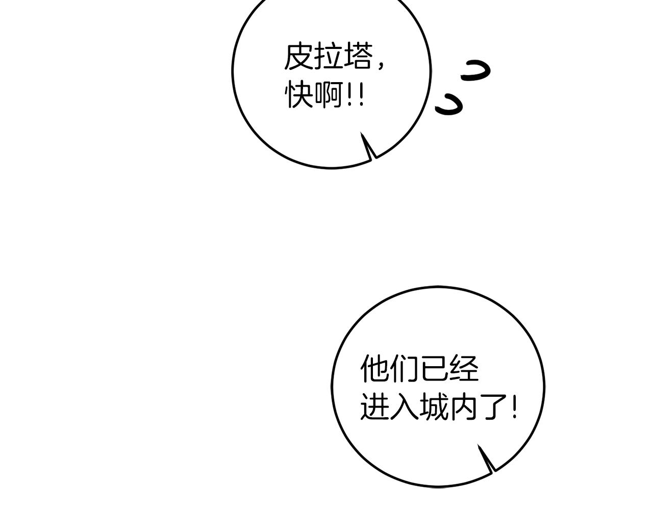 第63话 霸气攻城164