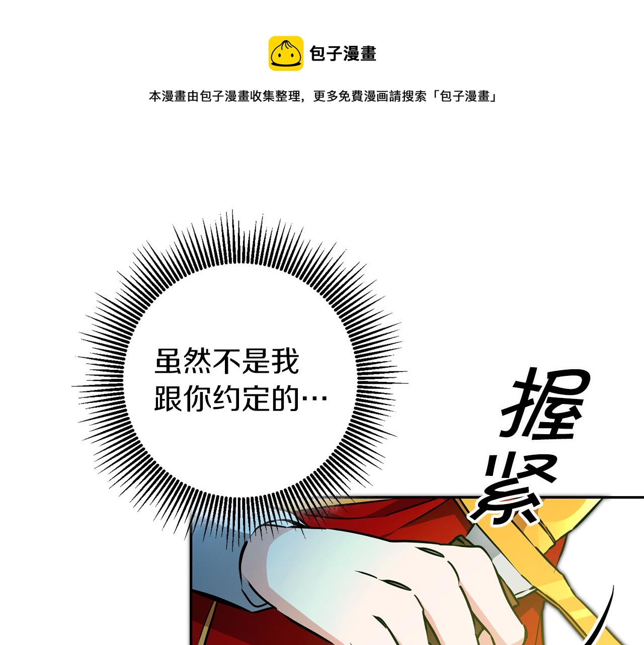 第63话 霸气攻城94