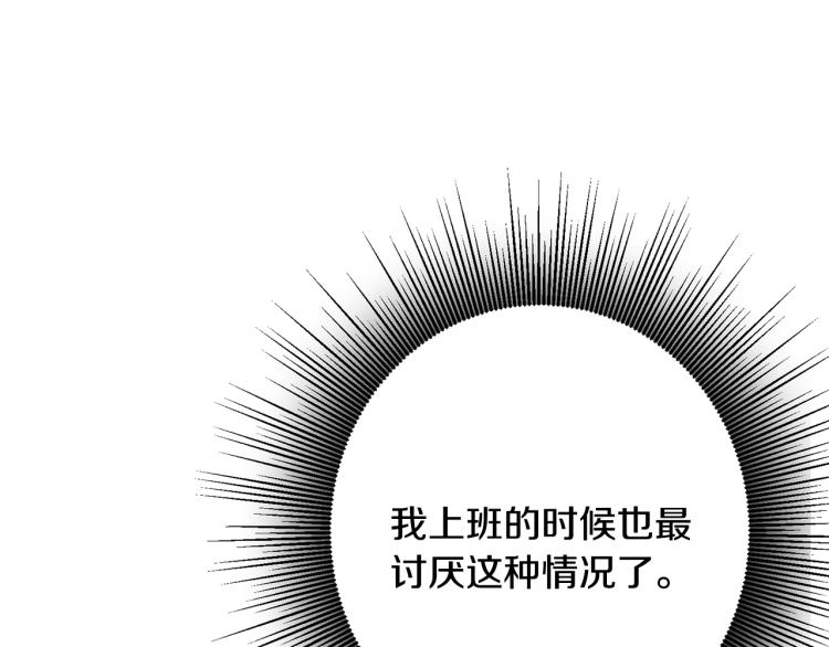第34话 女帝的“疯羊”141