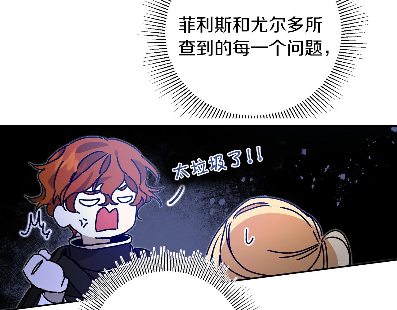 第39话 腐败的温牀88