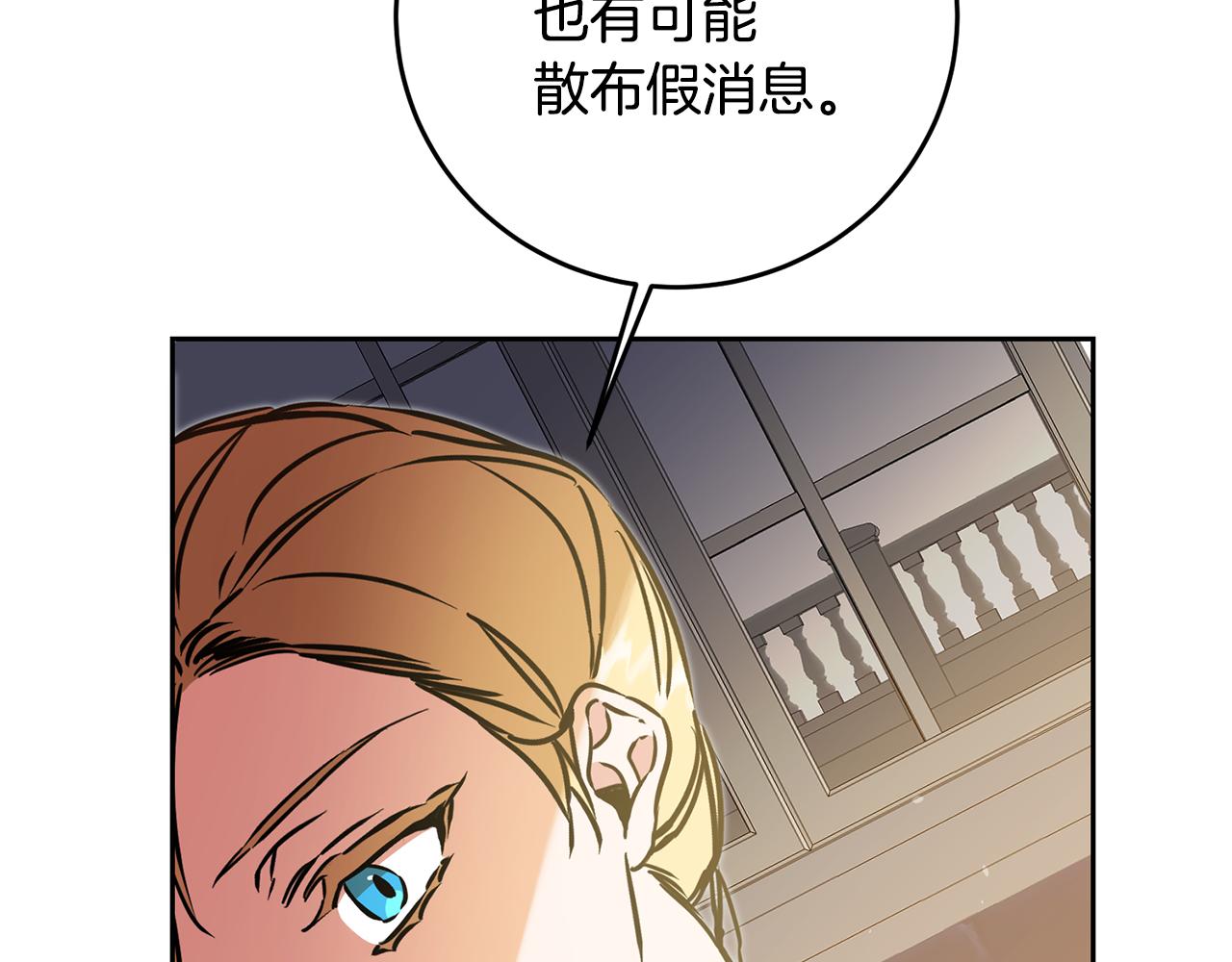 第67话 诱敌之计110