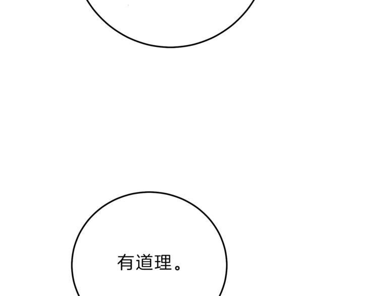 第20话 让我保护您110
