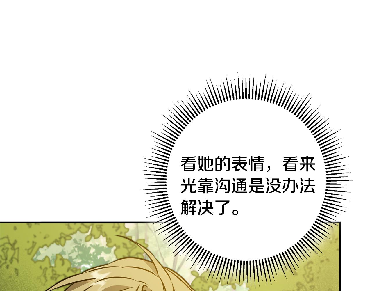 第69话 重获信任29