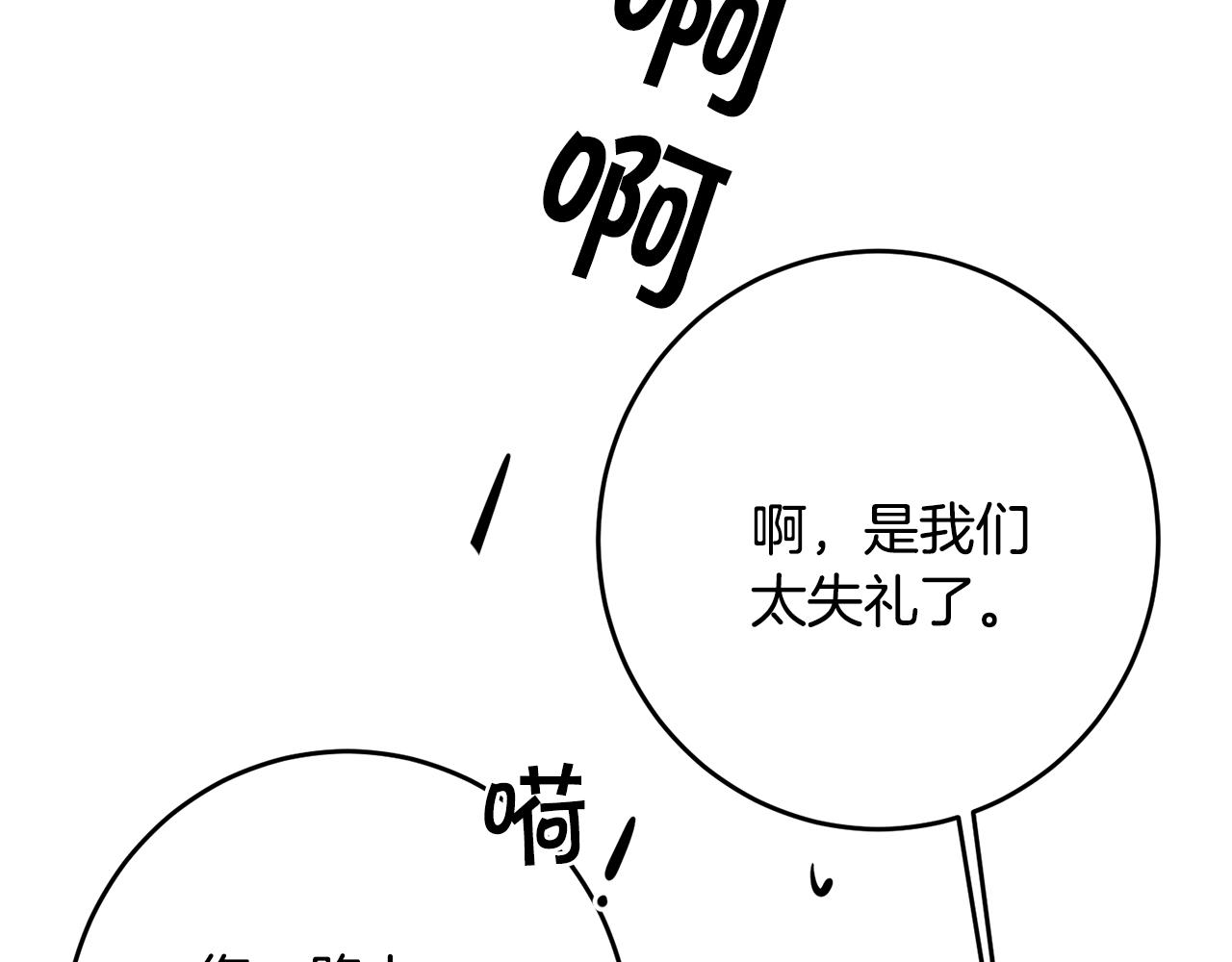 第35话 乌合之衆153
