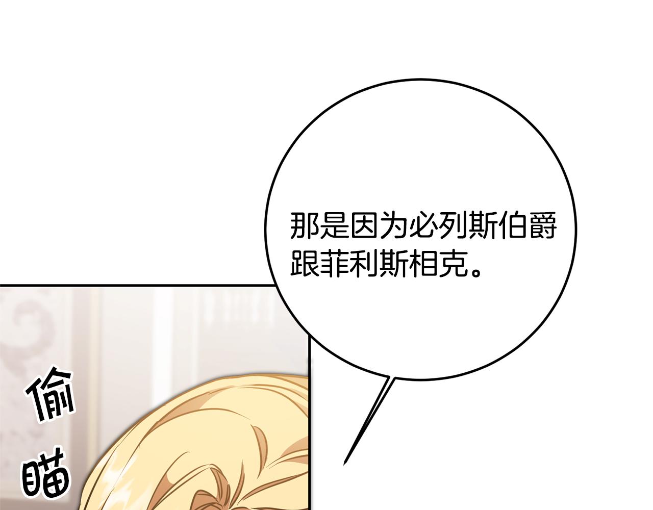 第67话 诱敌之计54