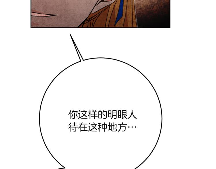 第29话 谁是眼中钉？132