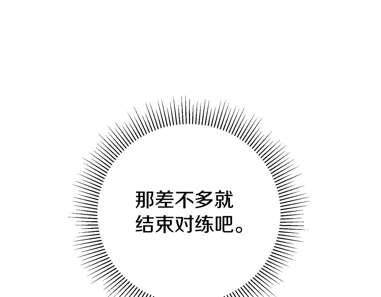 第49话 做我的男伴43