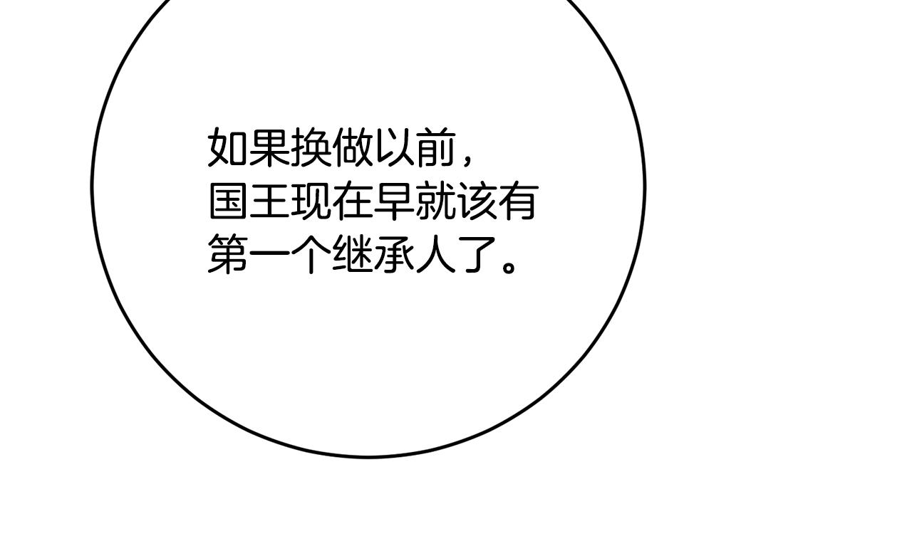 第51话 新年舞会257