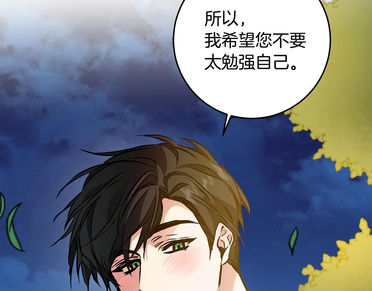第78话 女帝“救美”152
