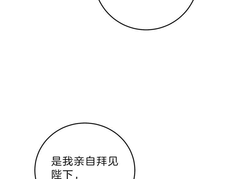 第17话 被拒绝了？226