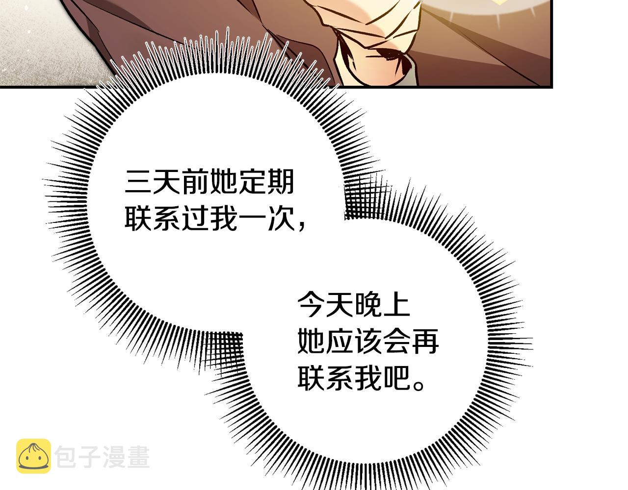 第88话 按耐不住13