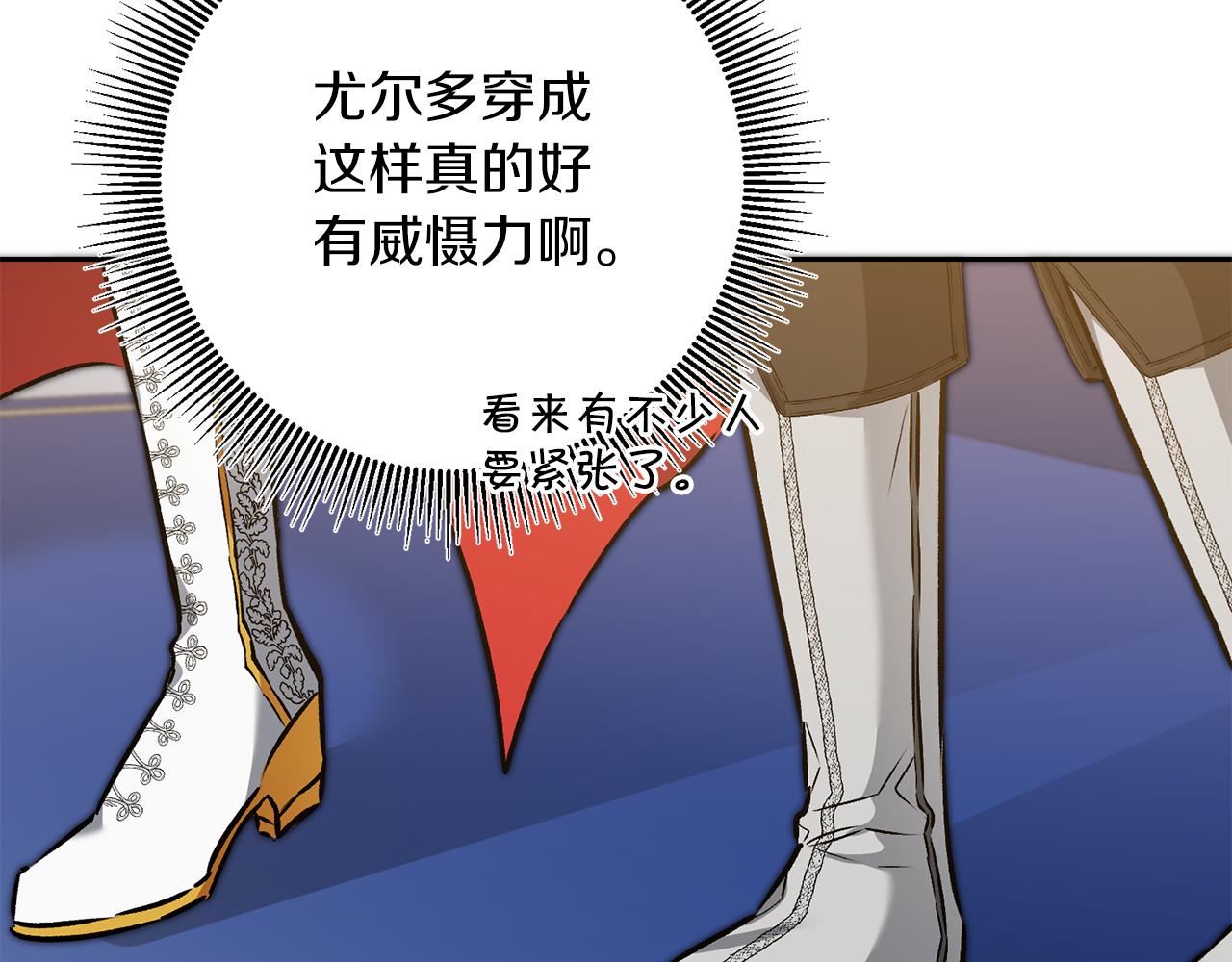 第77话 共赴宴会132