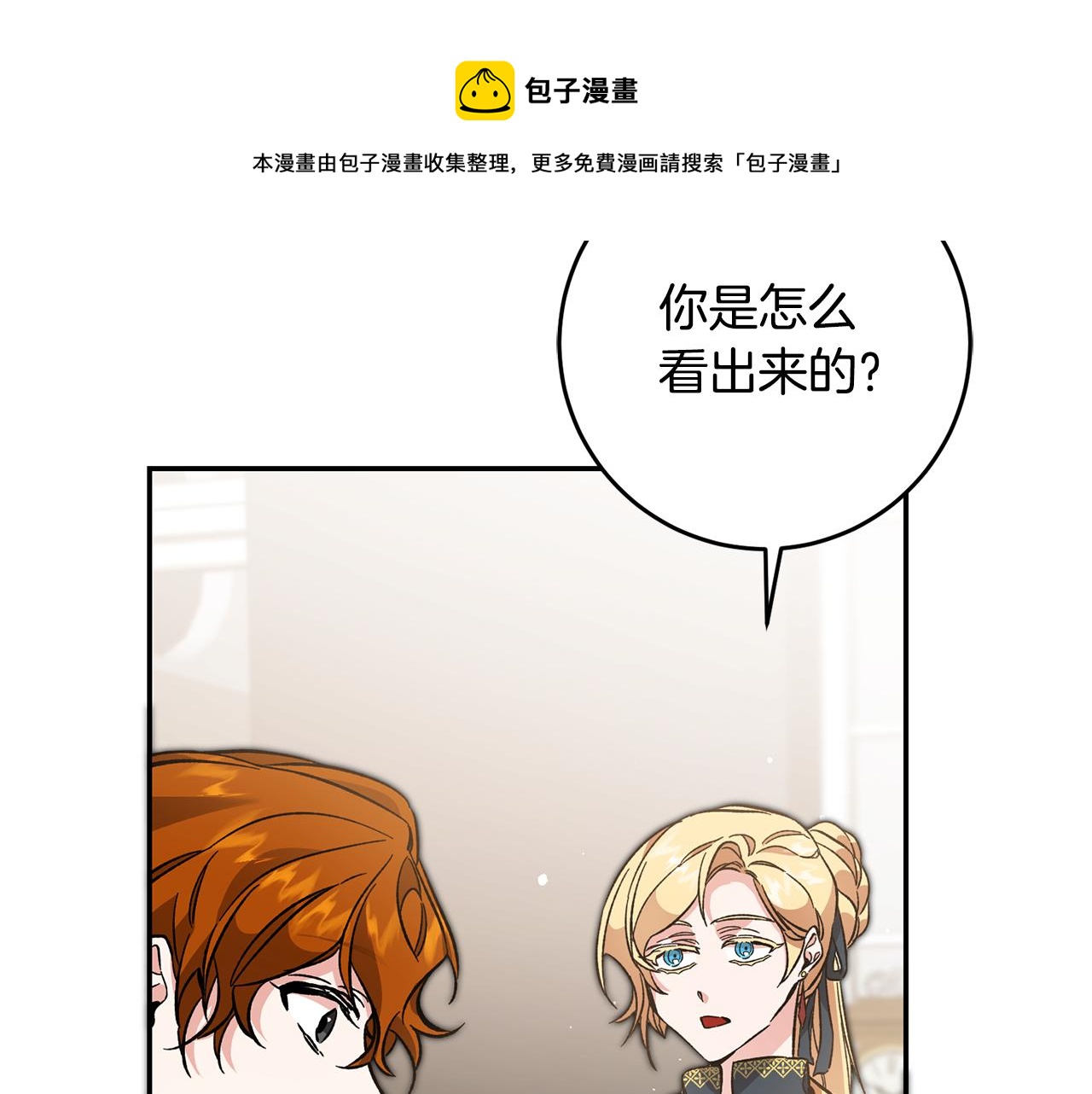 第54话 试探216
