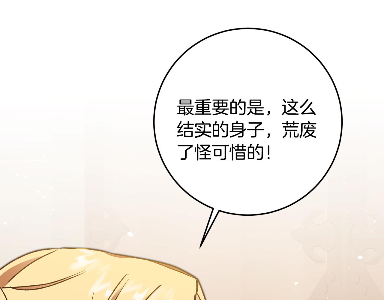 第48话 是敌是友？174