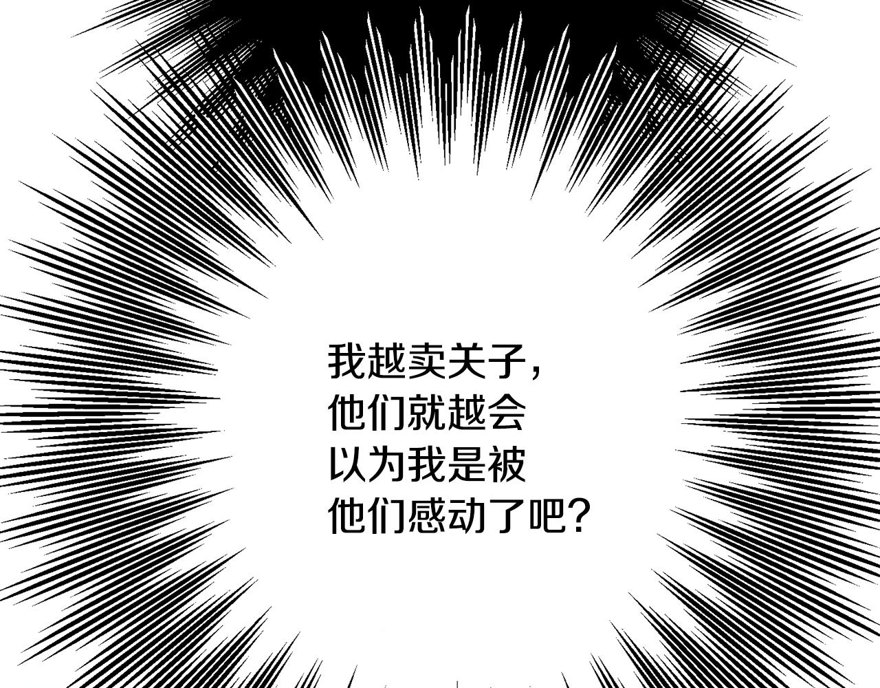 第35话 乌合之衆84