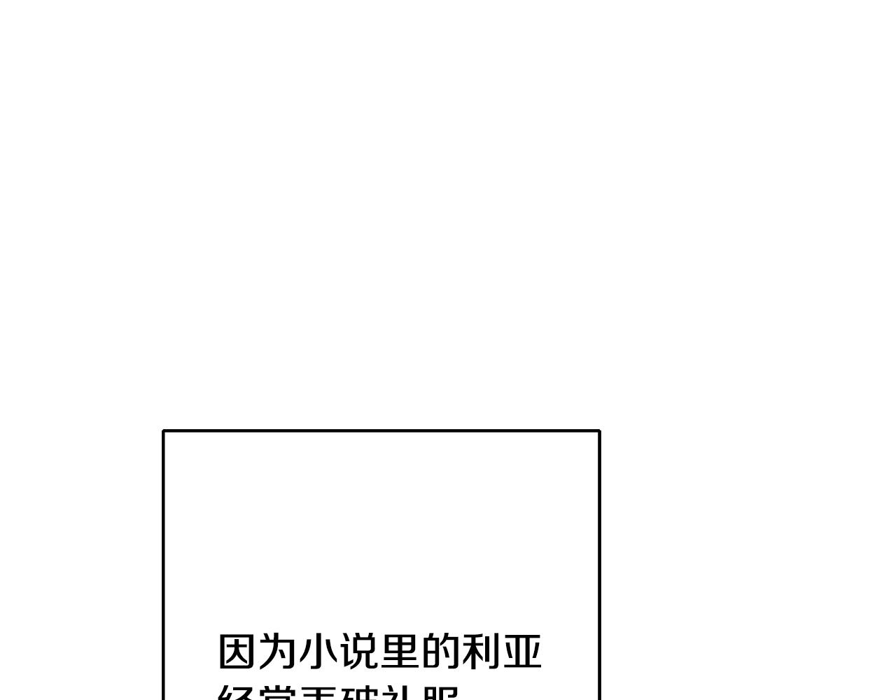 第50话 情侣配饰164