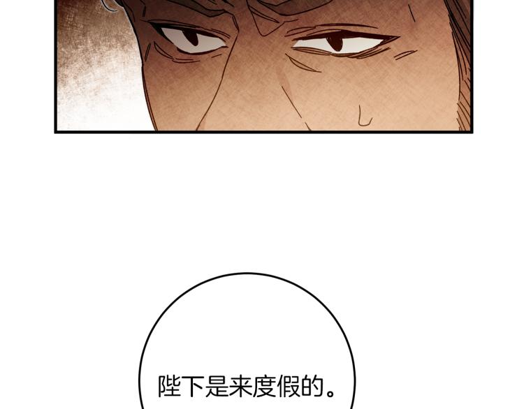 第27话  三个人的旅途119