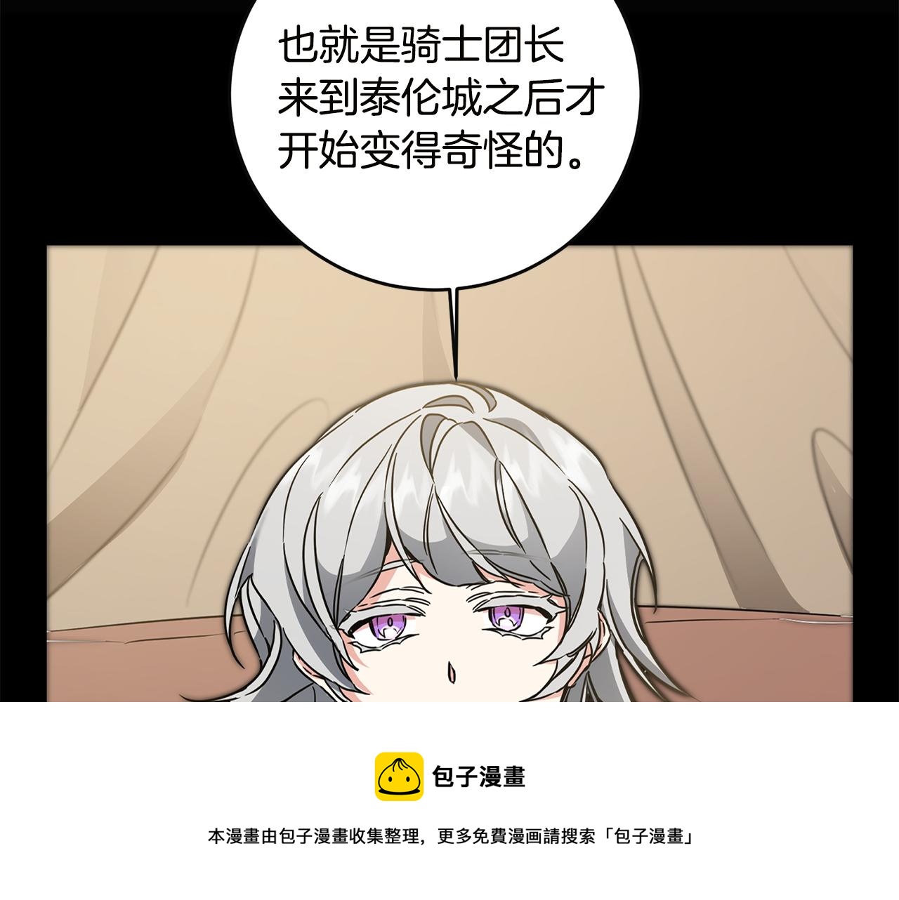 第64话 真正的恶人74