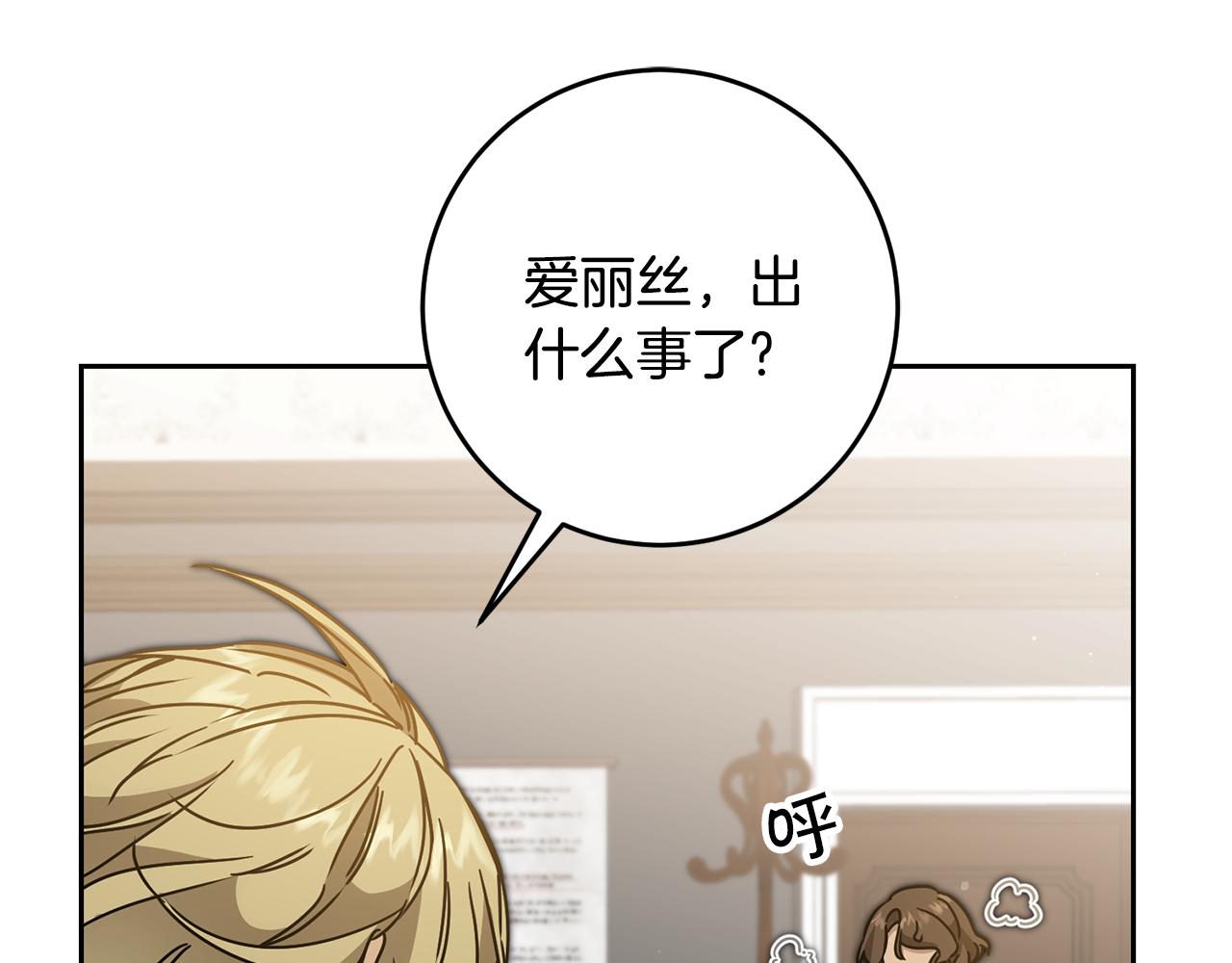 第80话 暴风前的宁静146