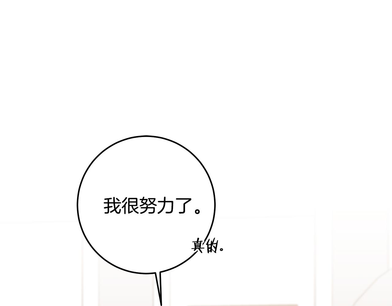 第76话 旧敌再次对决20