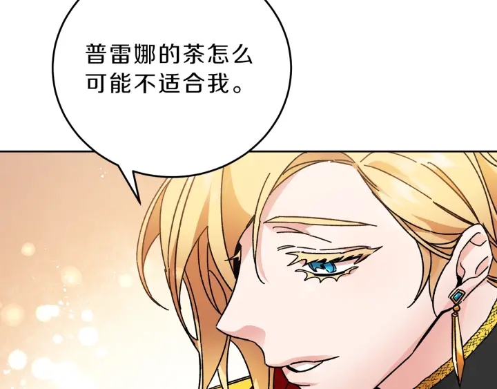 第9话 贴心的侍女100