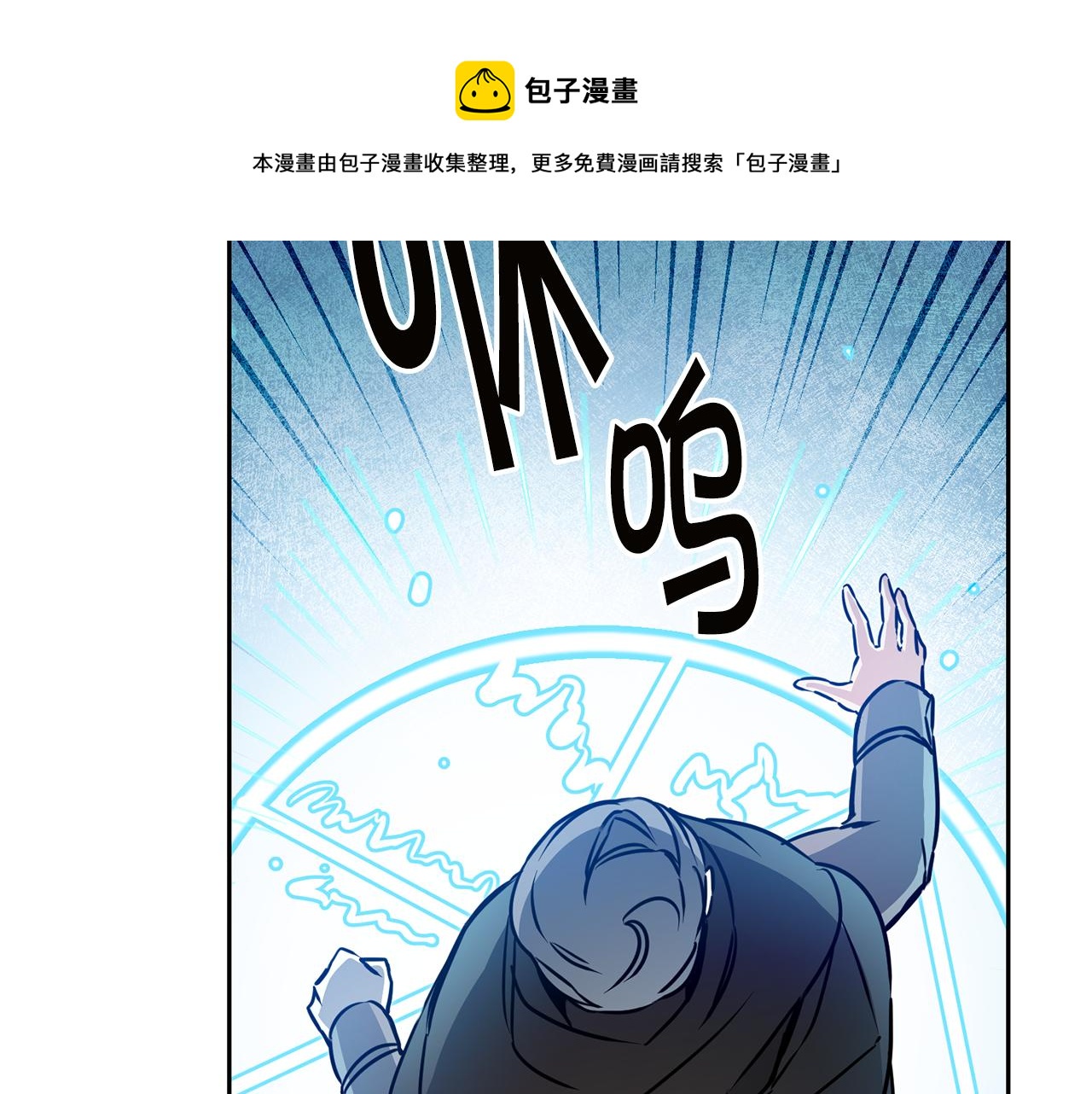 第65话 金蝉脱壳84