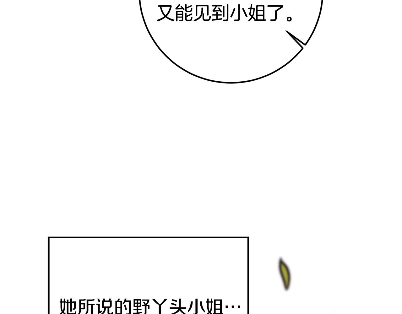 第71话 贵人相助15