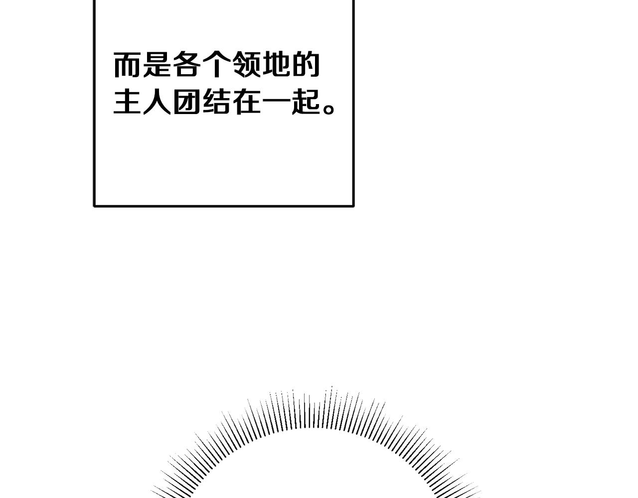 第45话 放弃爵位98