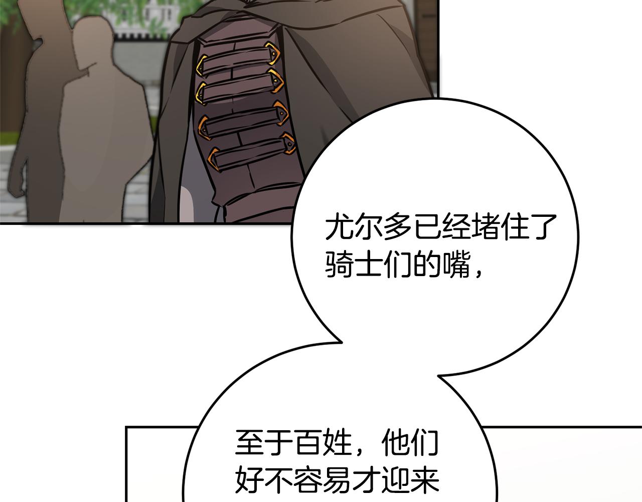 第67话 诱敌之计95