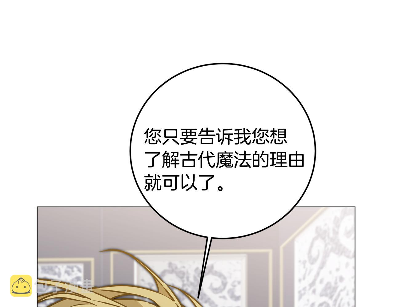 第71话 贵人相助100