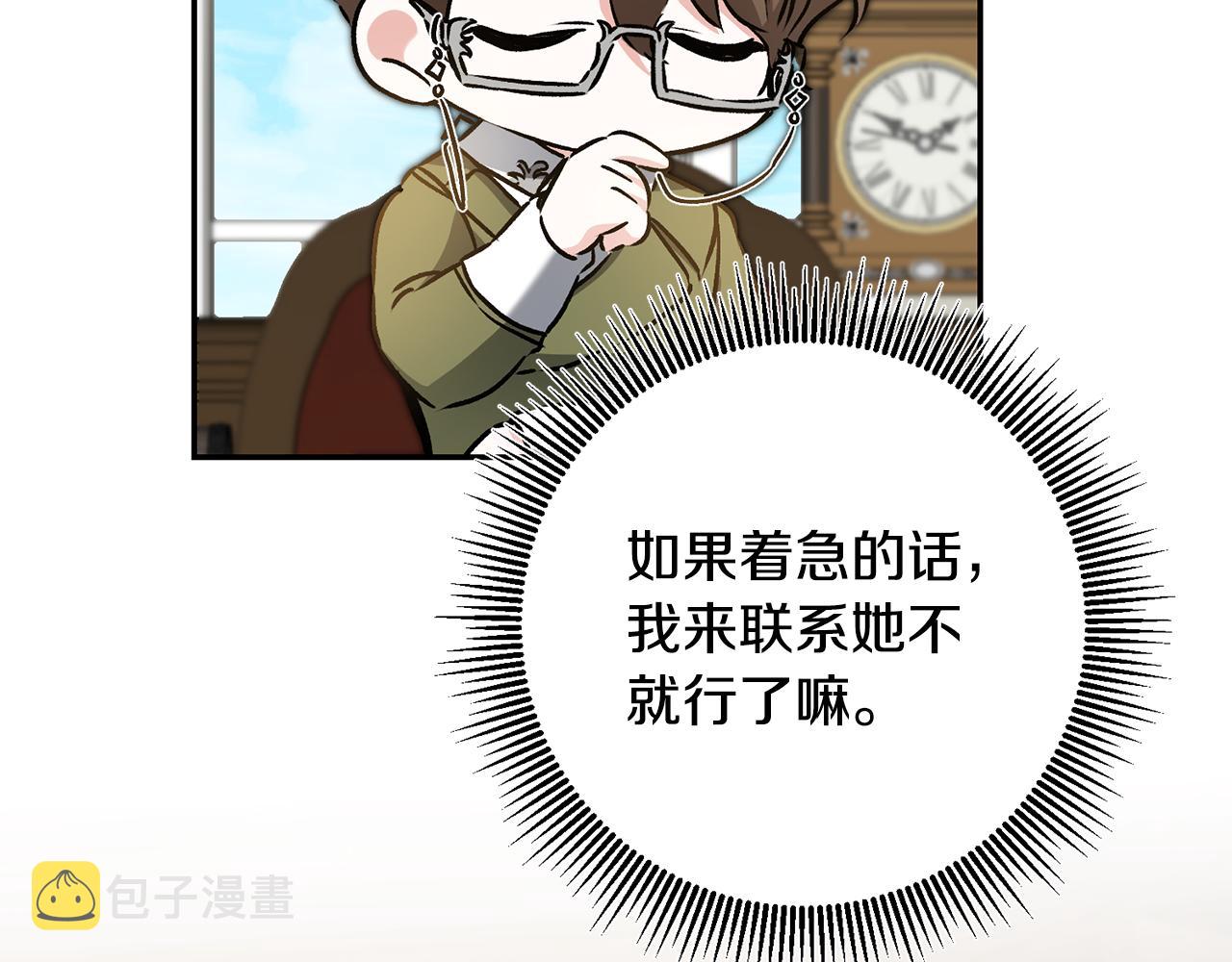 第88话 按耐不住17