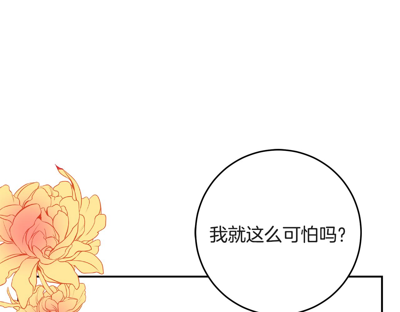 第52话 蹊跷的火灾105