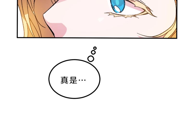 第4话 互相试探140