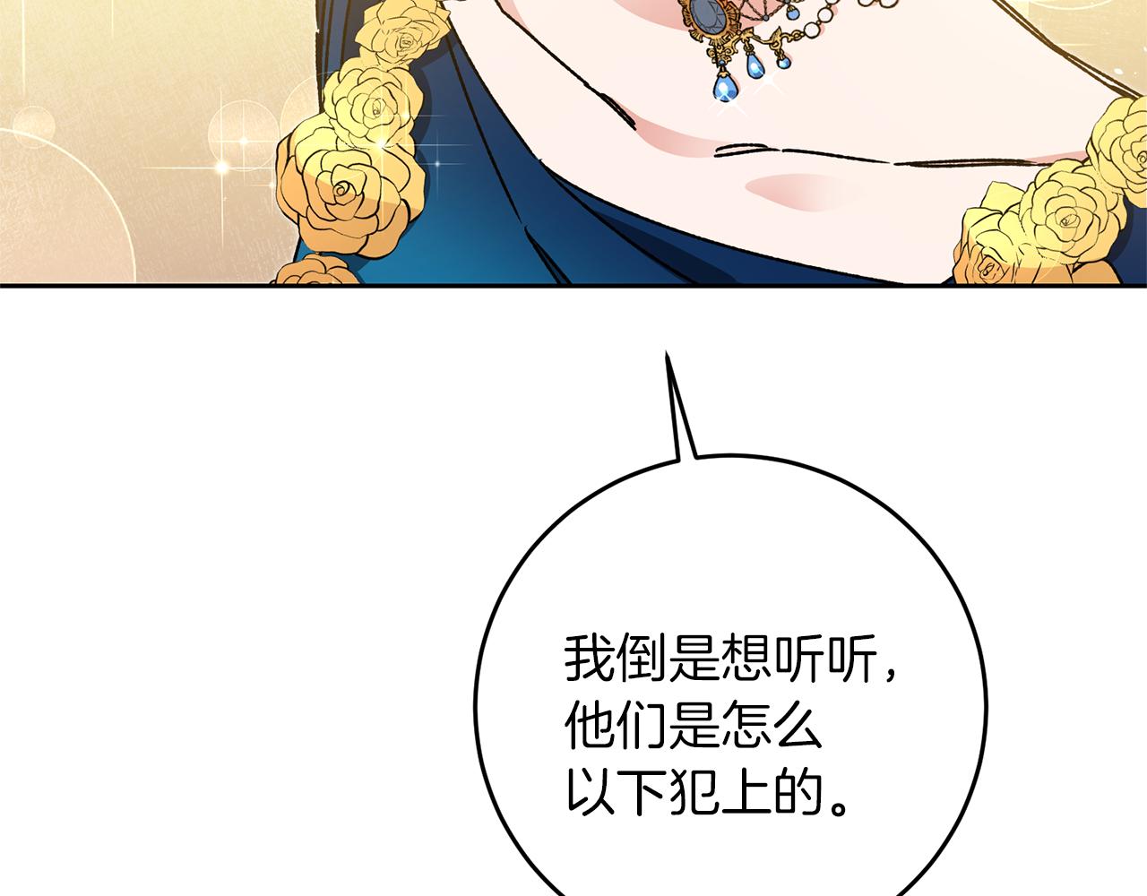 第43话 揭露罪行32